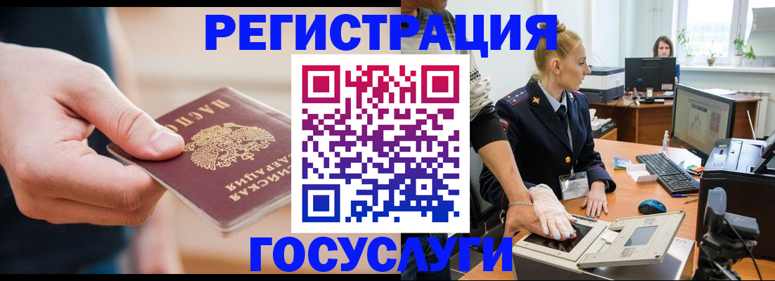купить прописку в Донецке