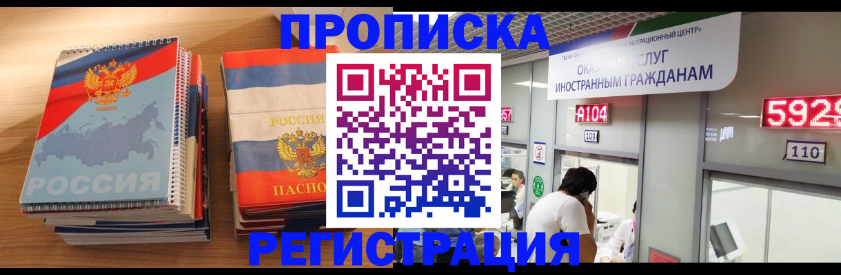 прописка для военкомата в Донецке